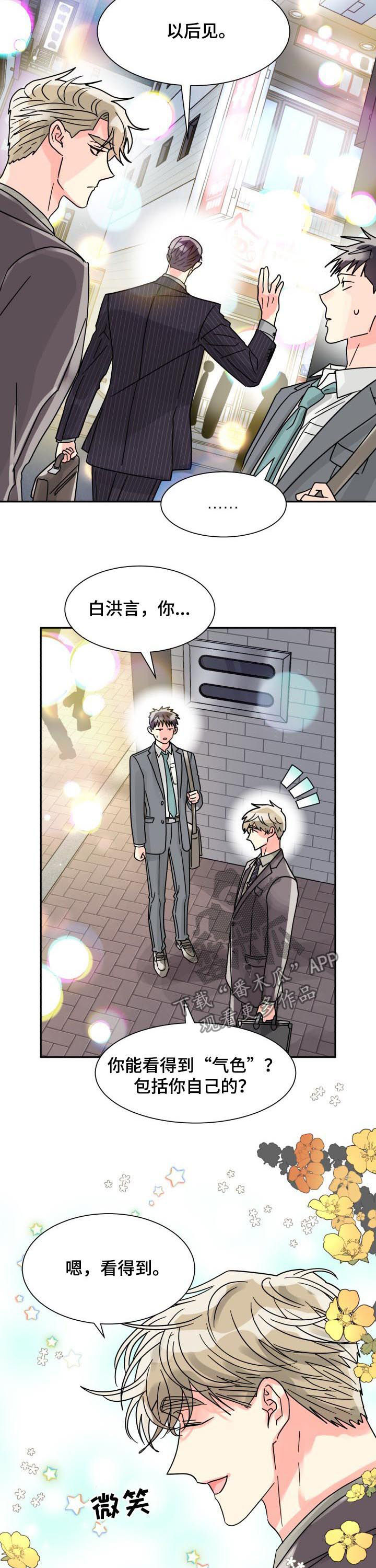 第41话4