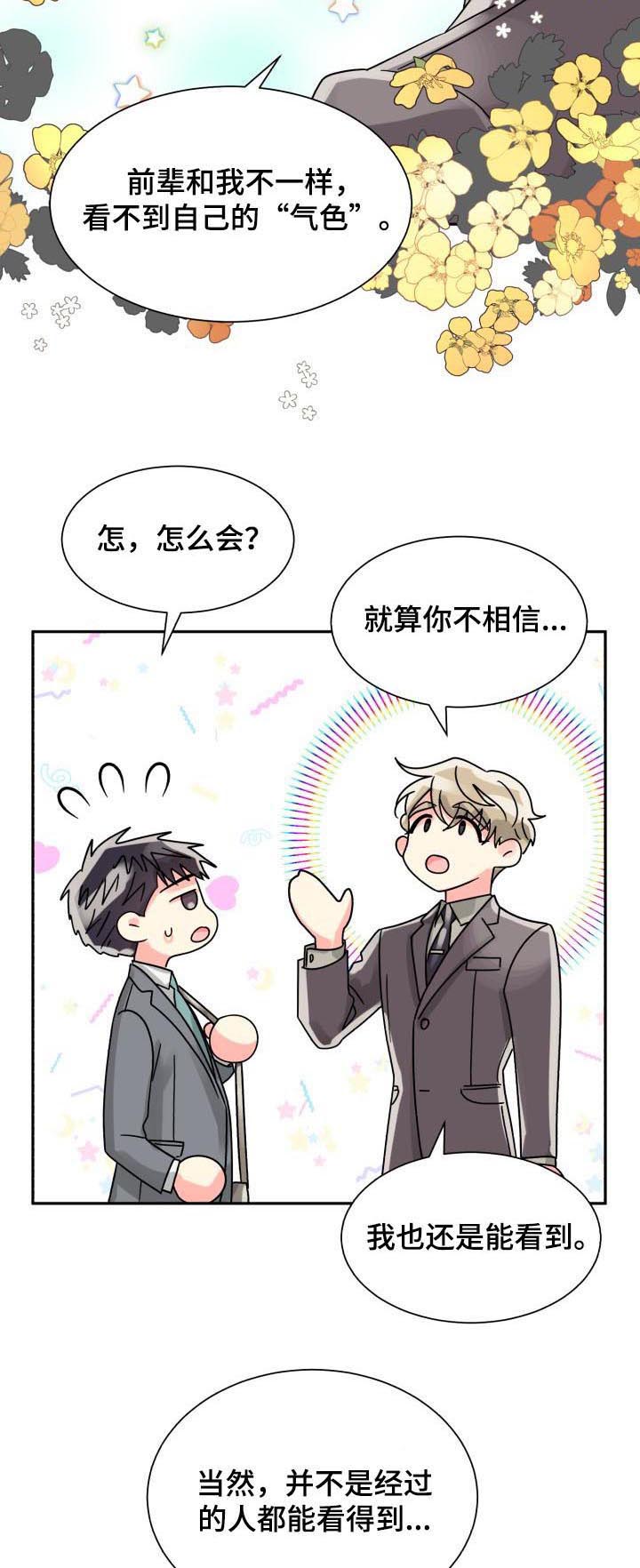 第41话5