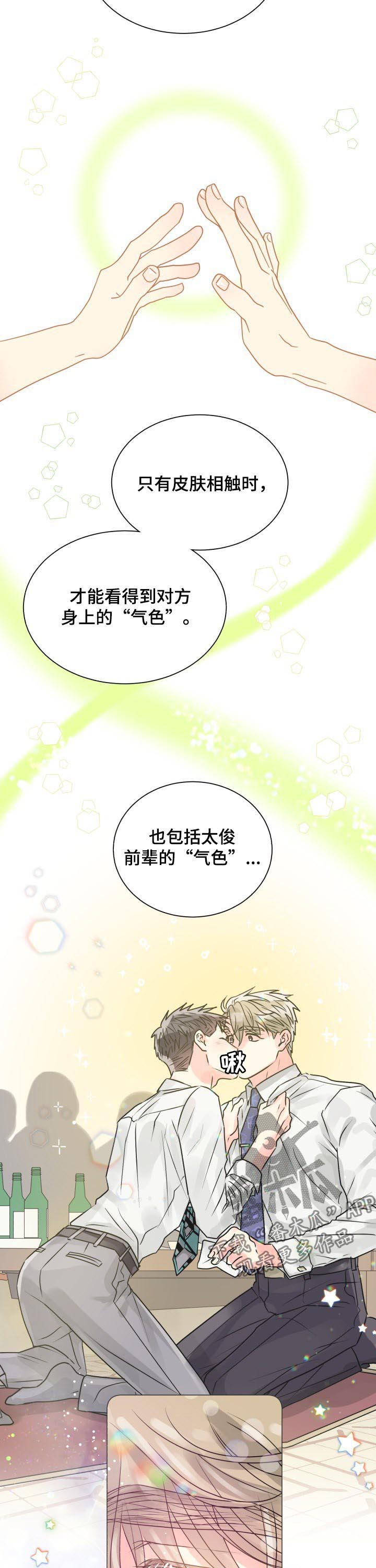 第41话6