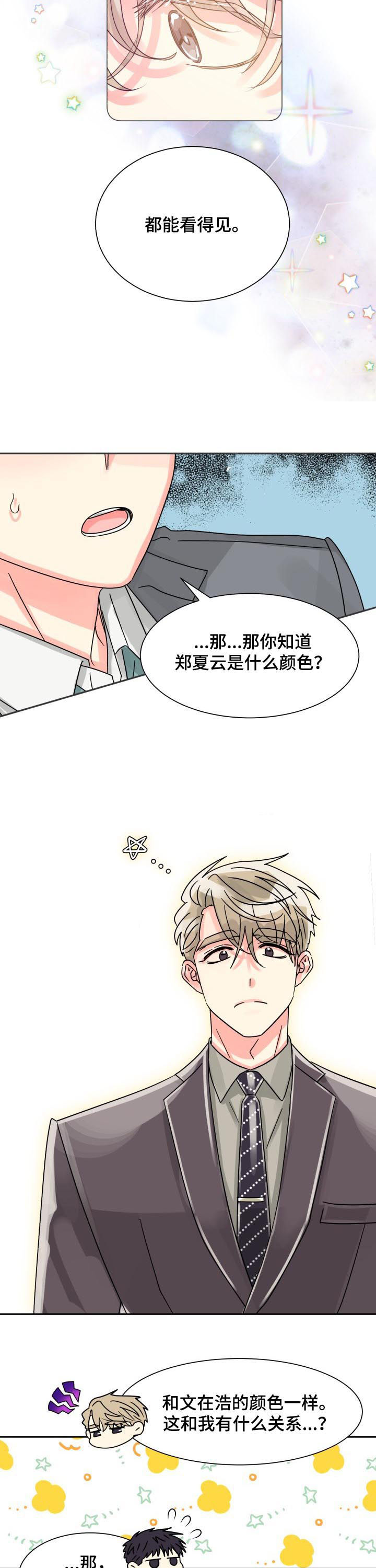 第41话7