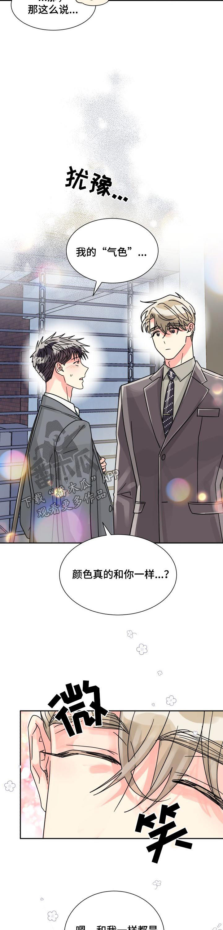 第41话8