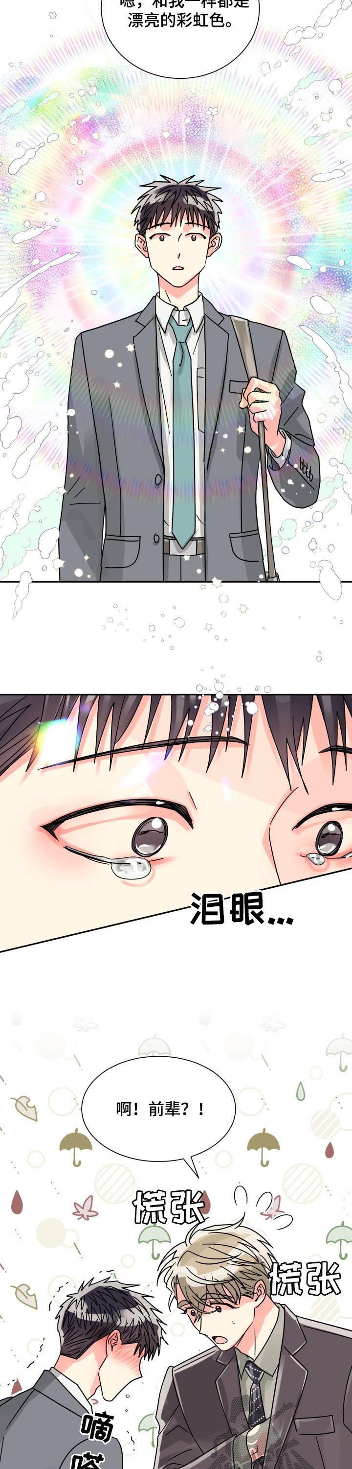 第41话9