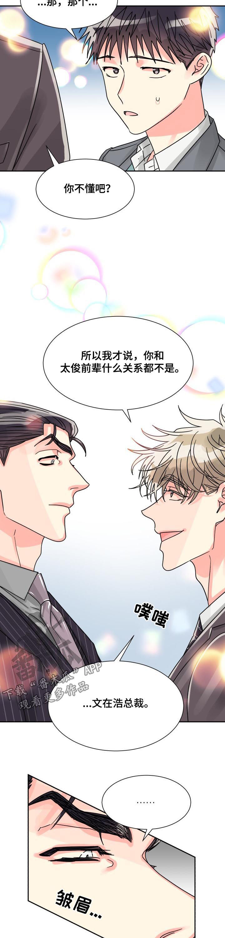 第40话10