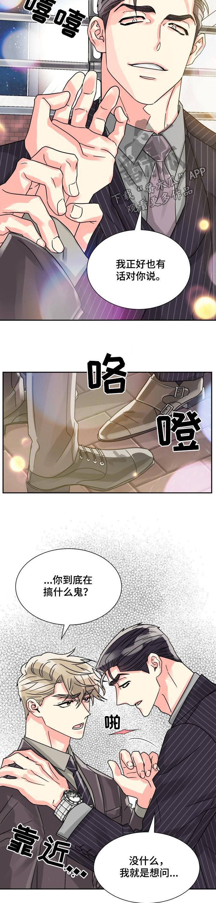 第40话2