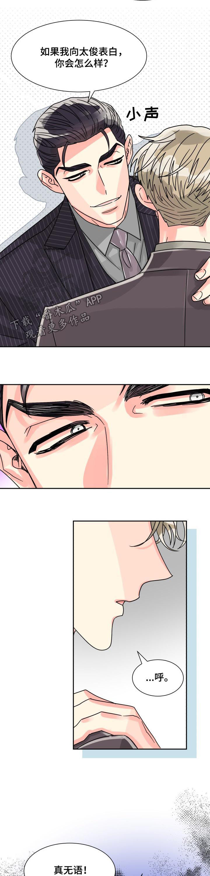第40话3