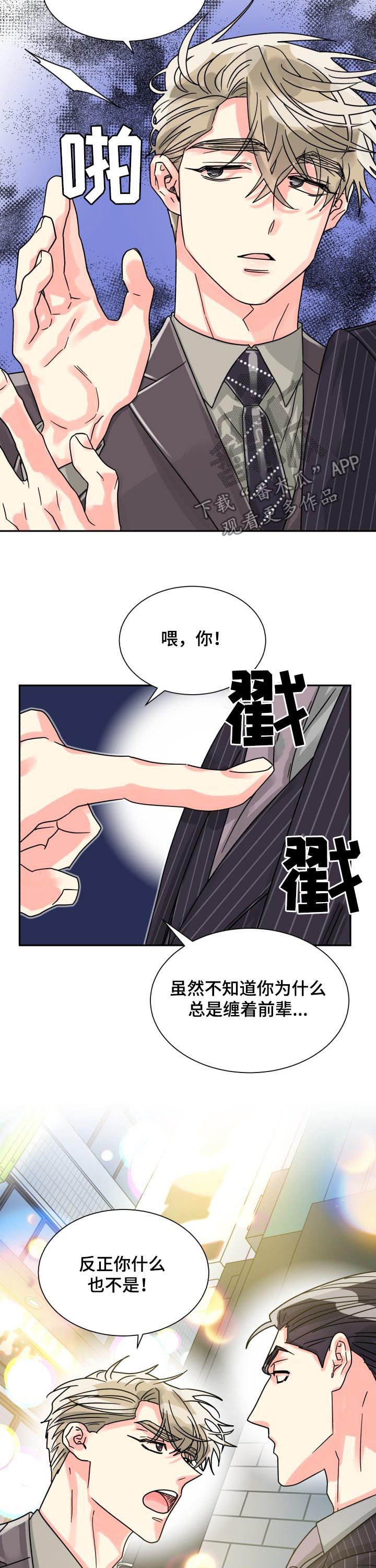 第40话4