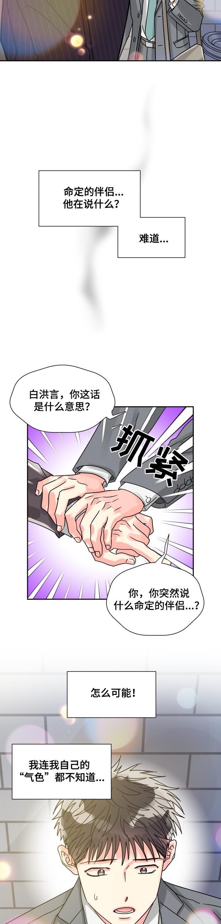第40话6