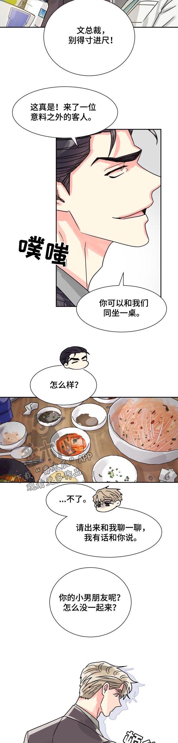 第39话4