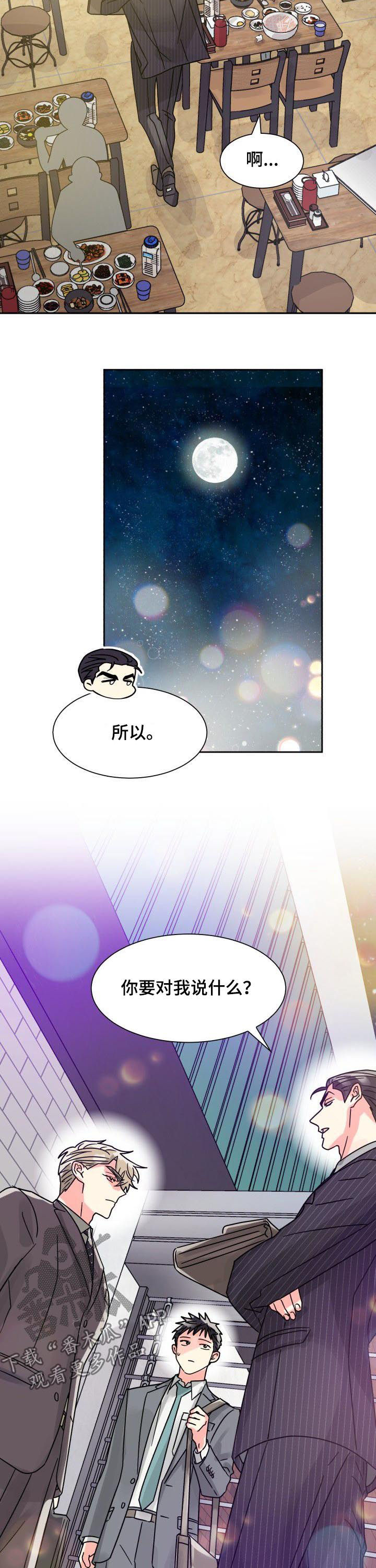 第39话7