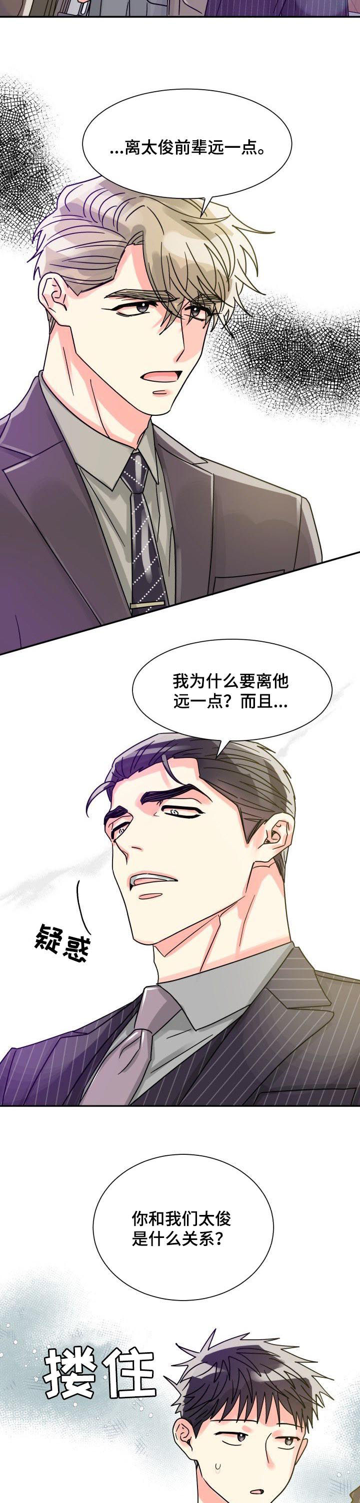 第39话8
