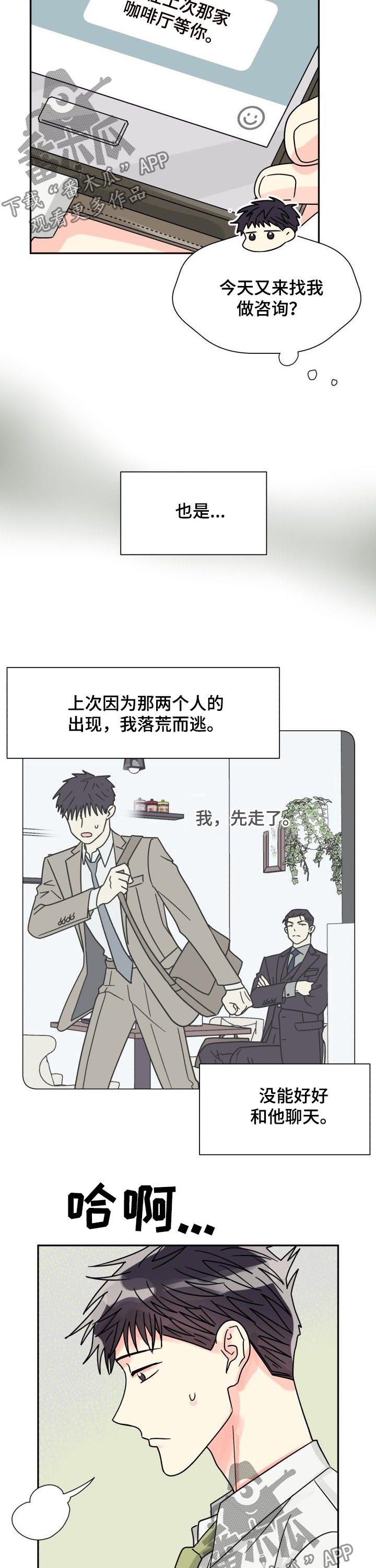 第38话1