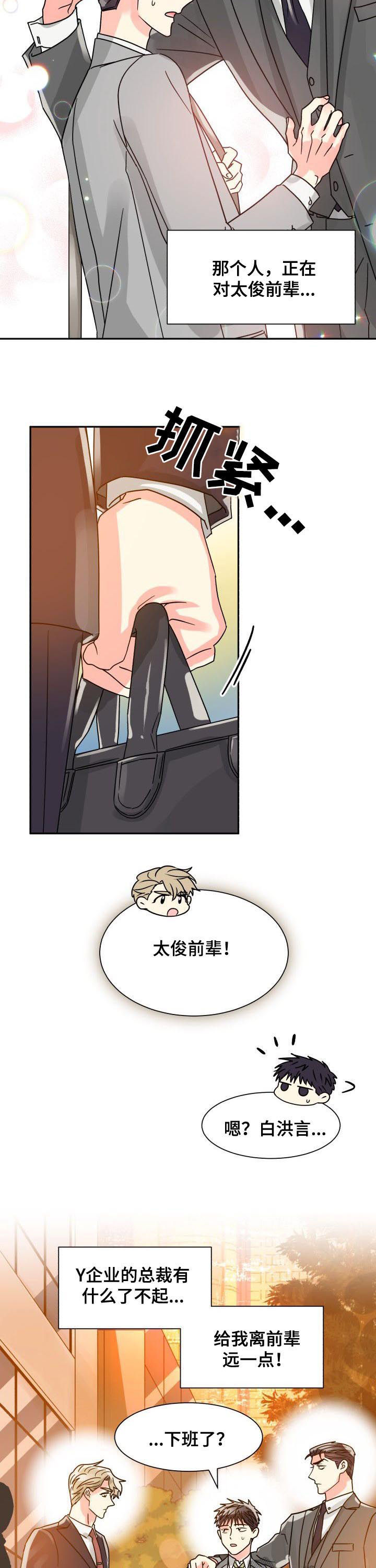 第38话6