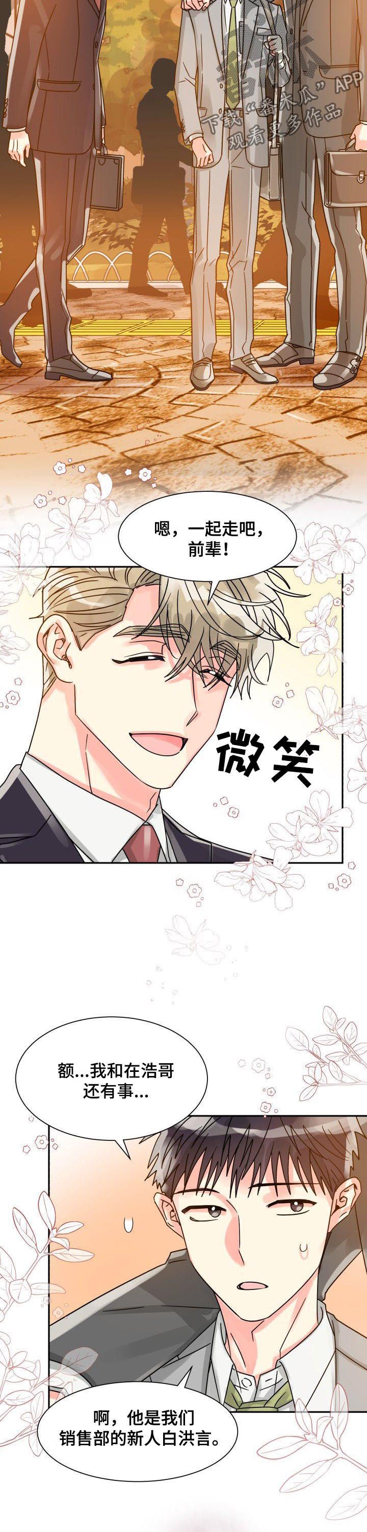 第38话7