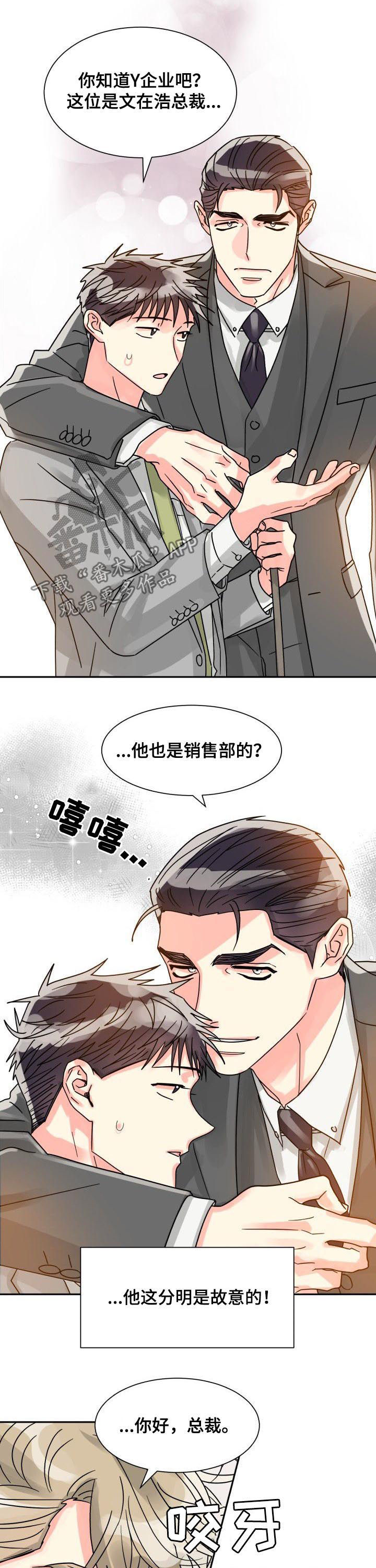 第38话8
