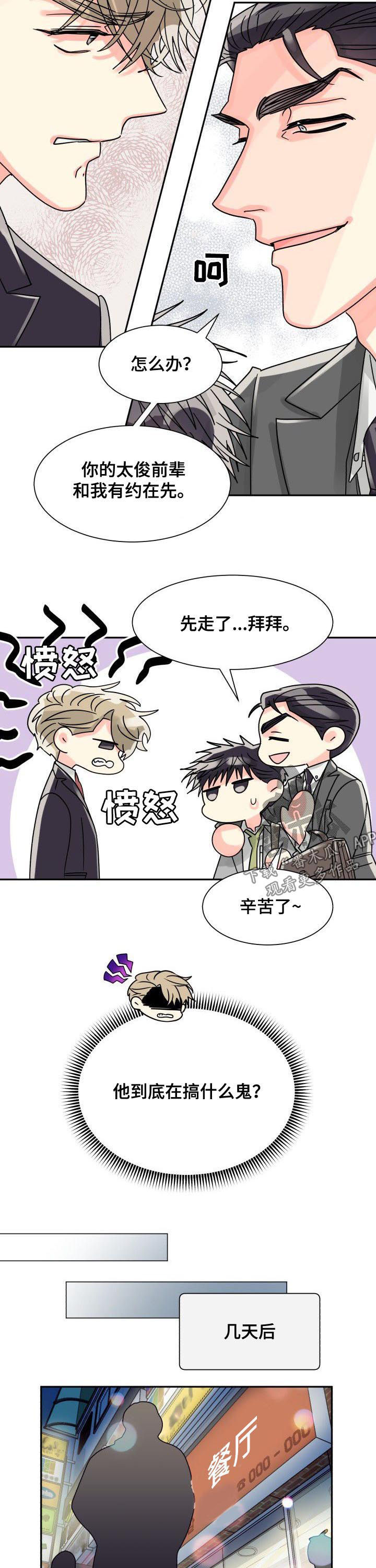 第38话9