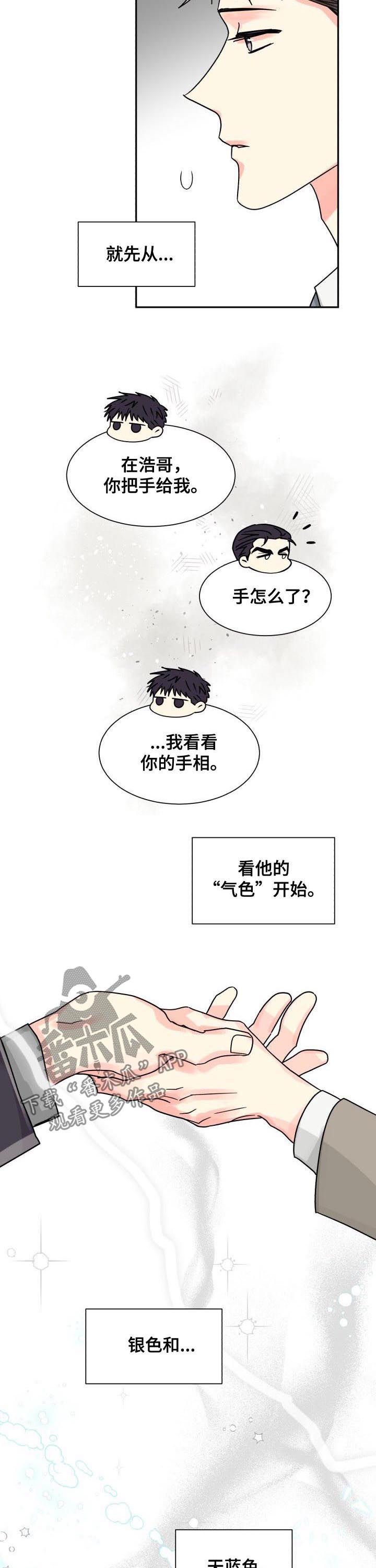 第37话2