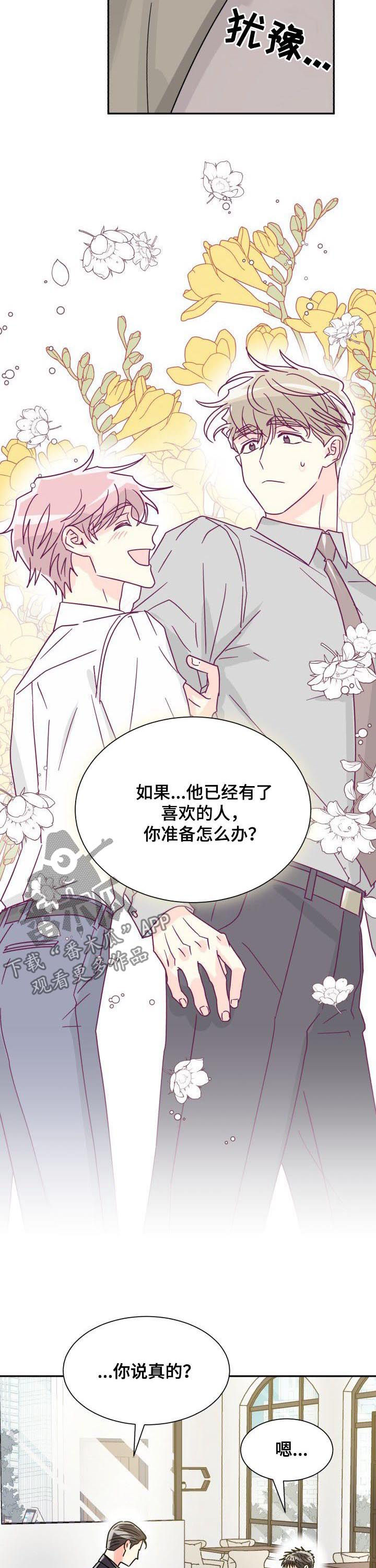 第37话4