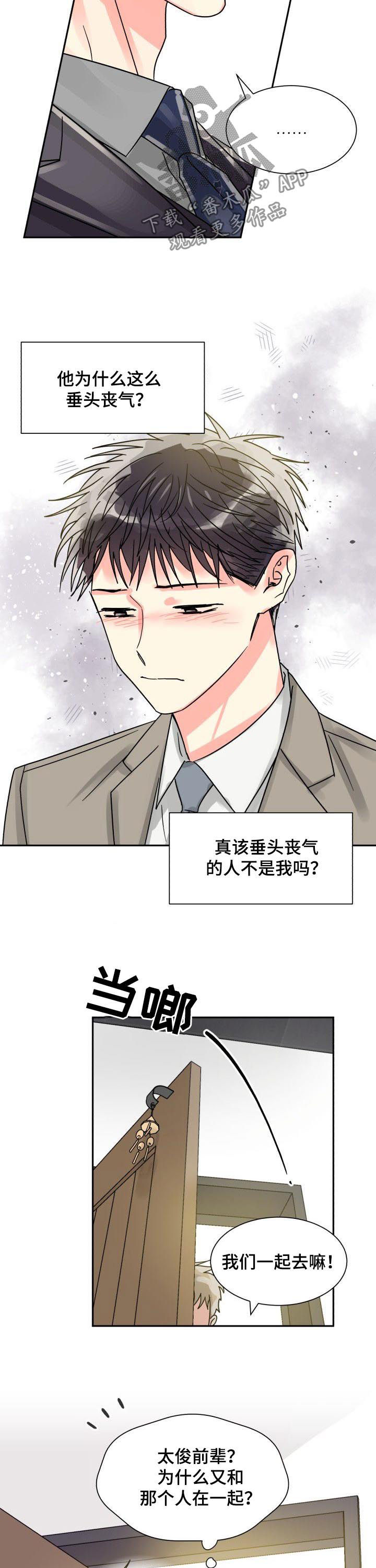 第37话6