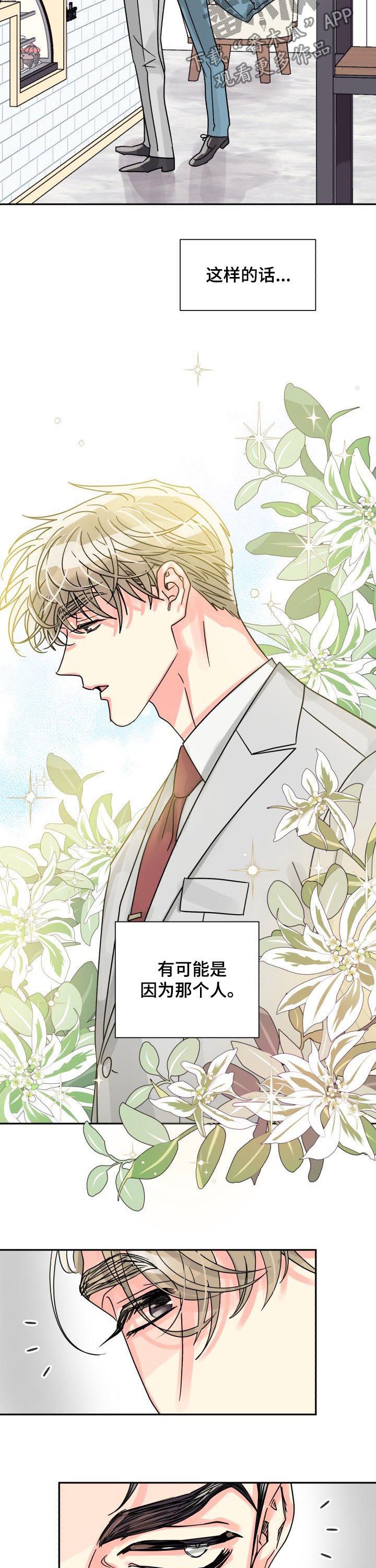 第37话8