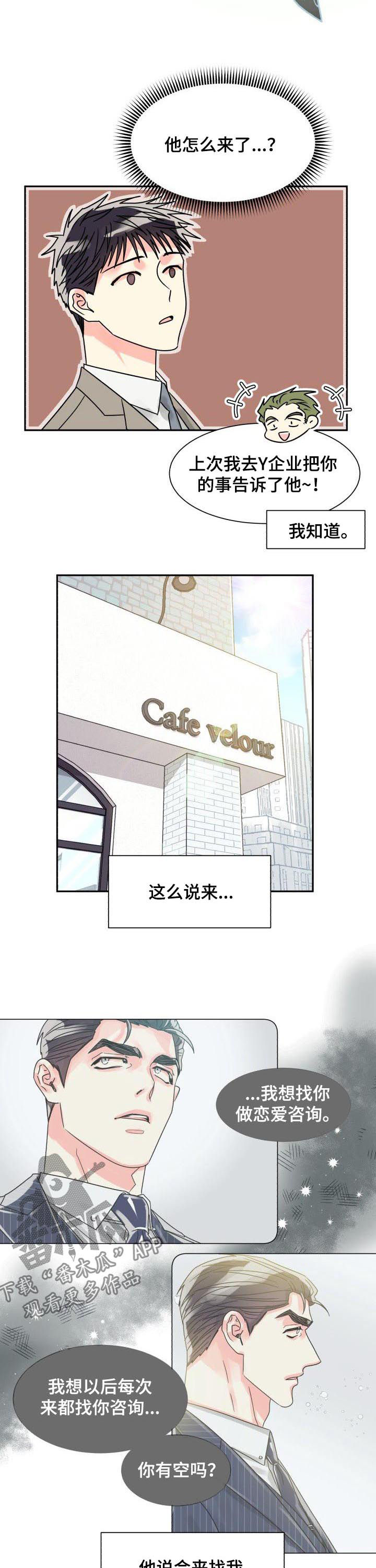 第36话2