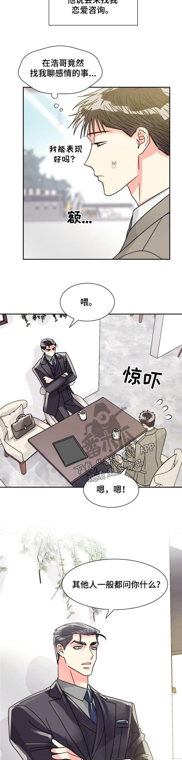 第36话3