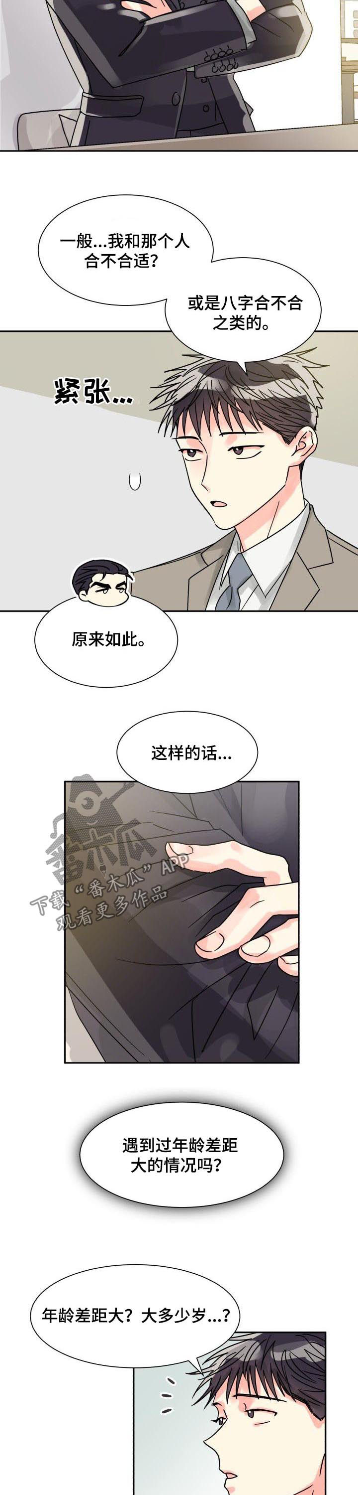 第36话4