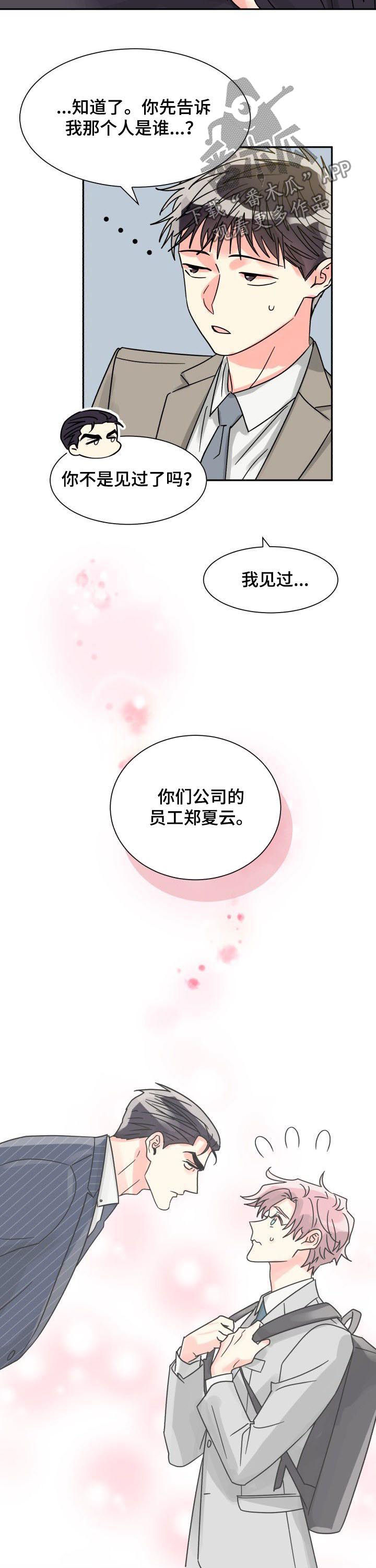 第36话7