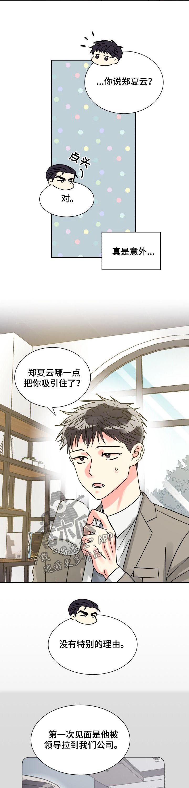 第36话8