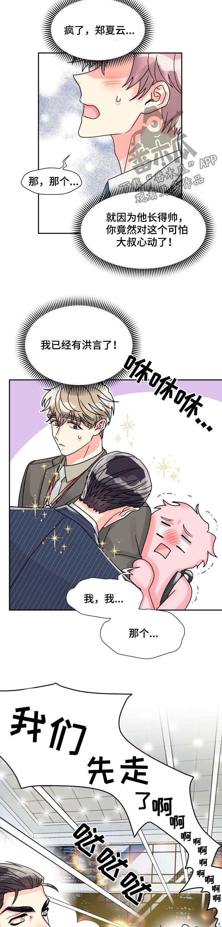 第35话4