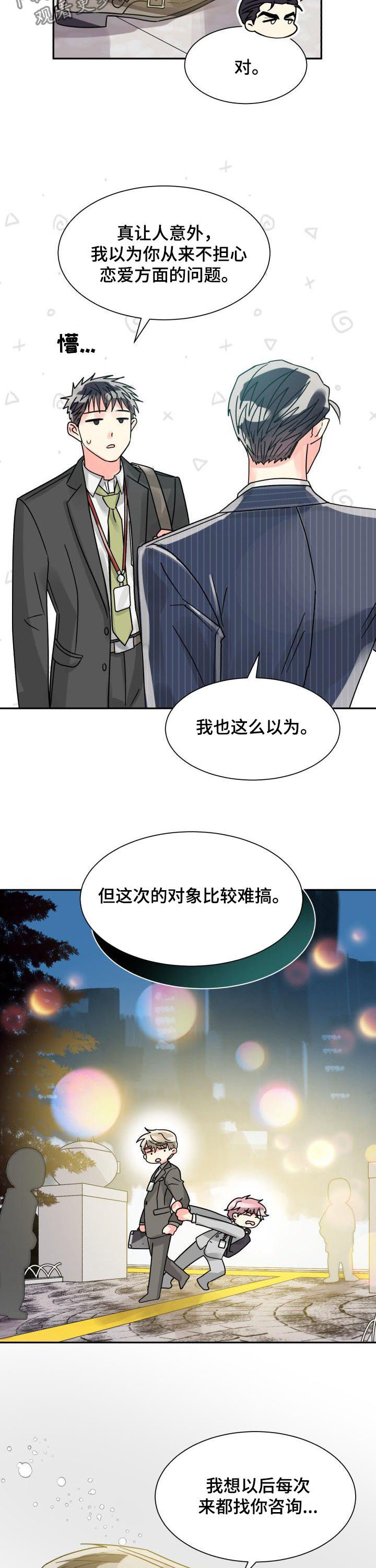 第35话8