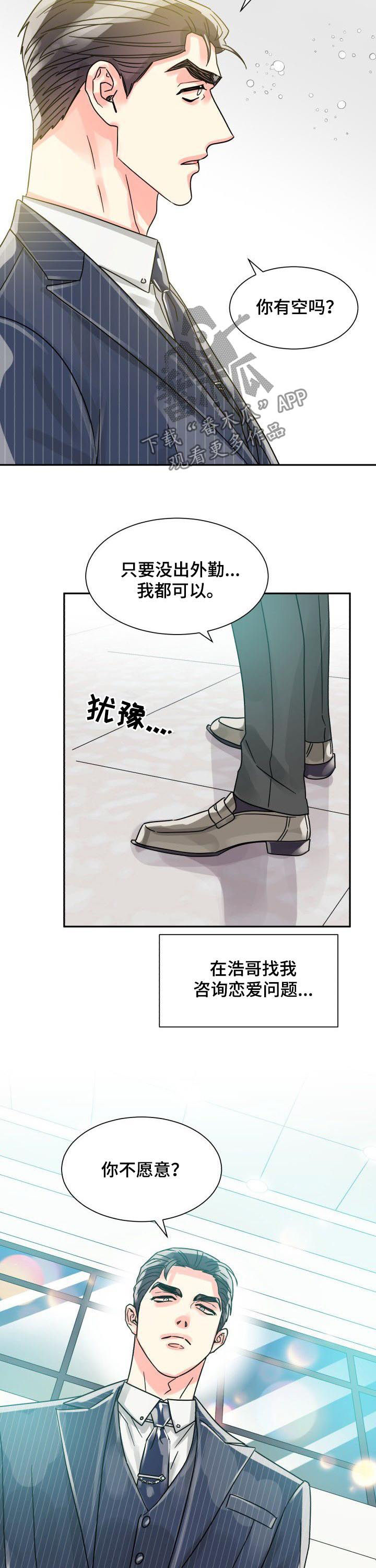 第35话9
