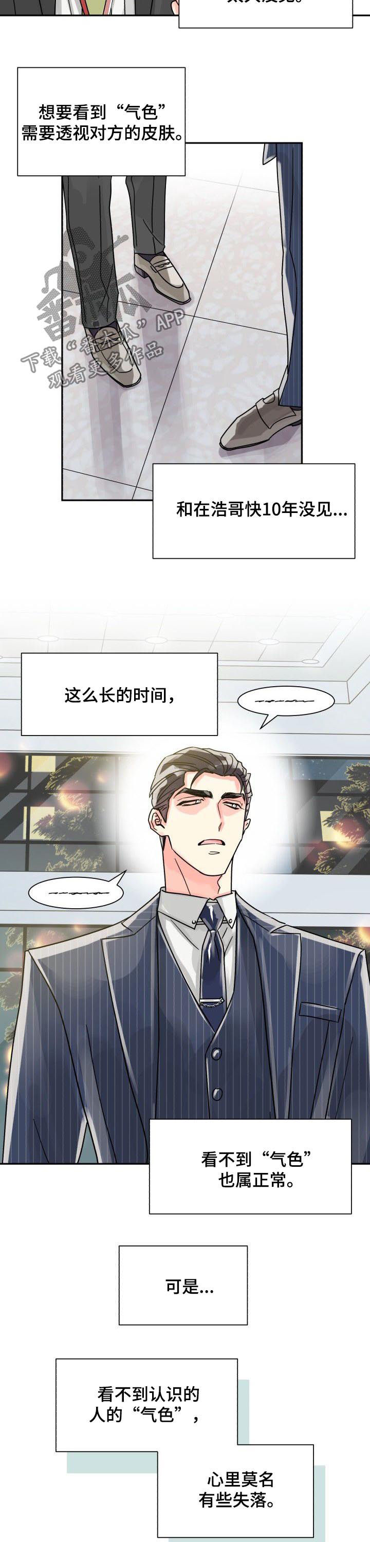 第34话3