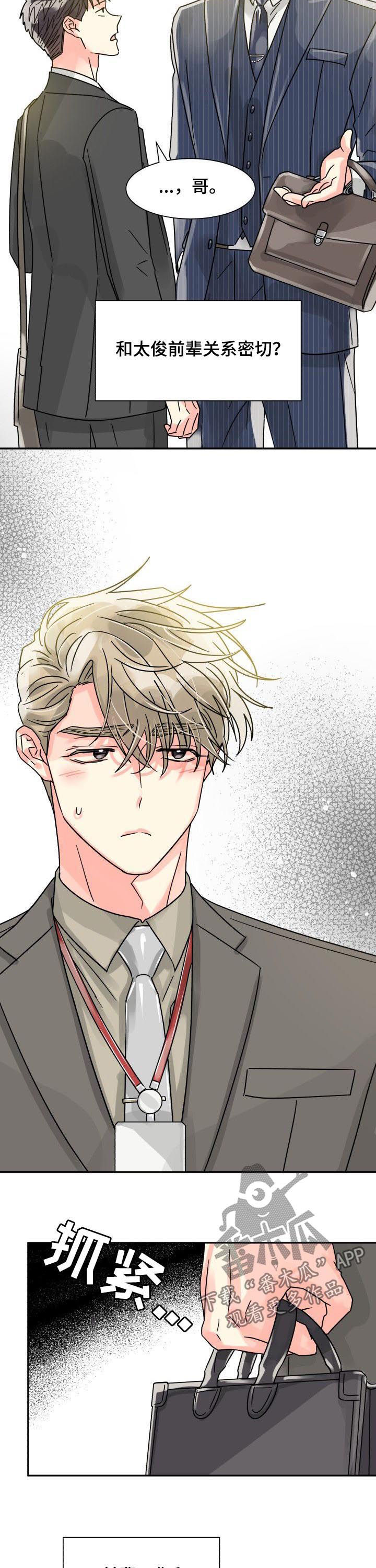 第34话6