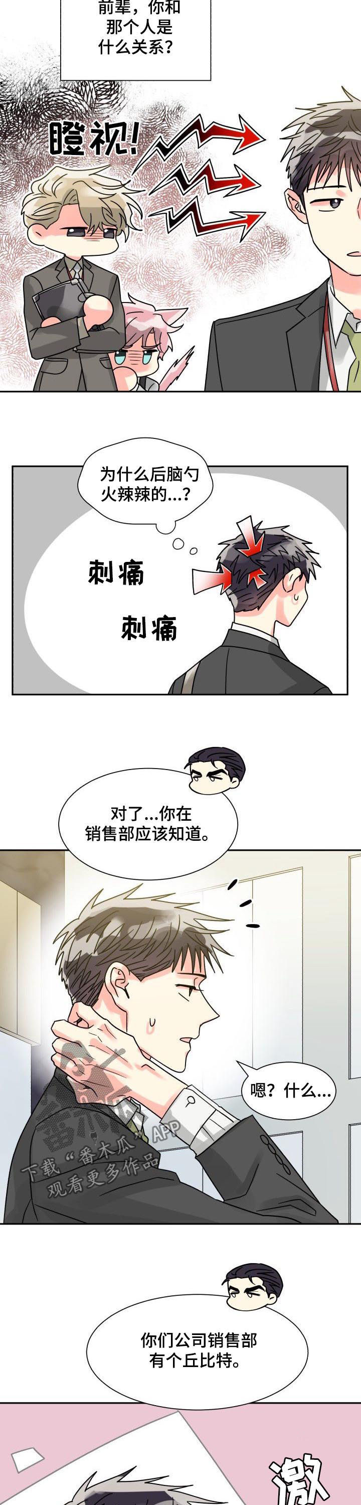 第34话7