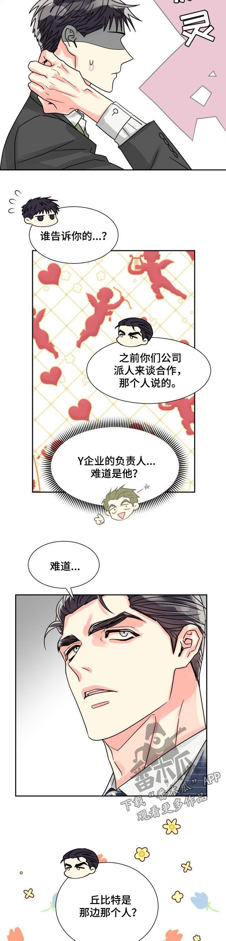 第34话8