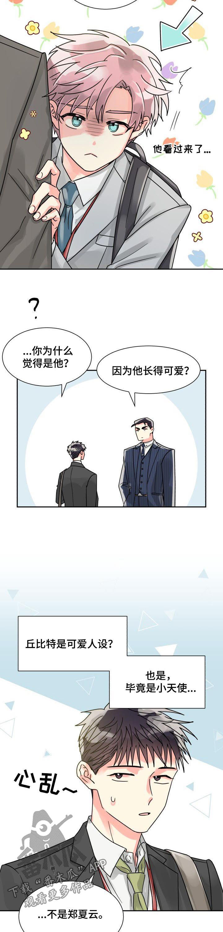 第34话9