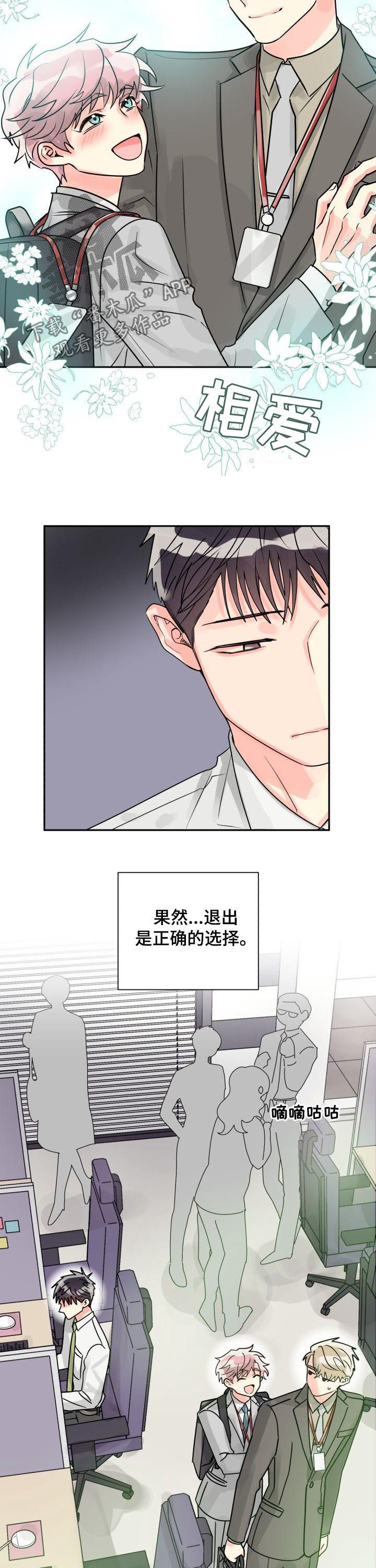 第33话2