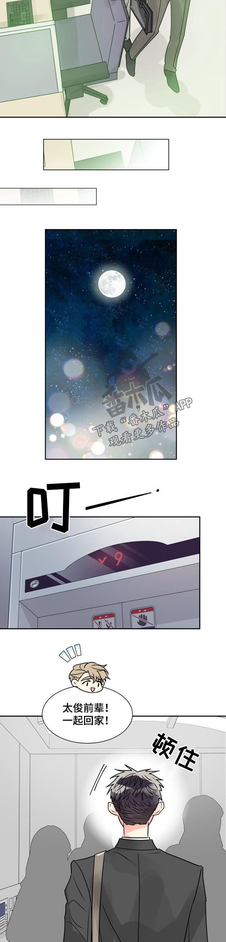 第33话3