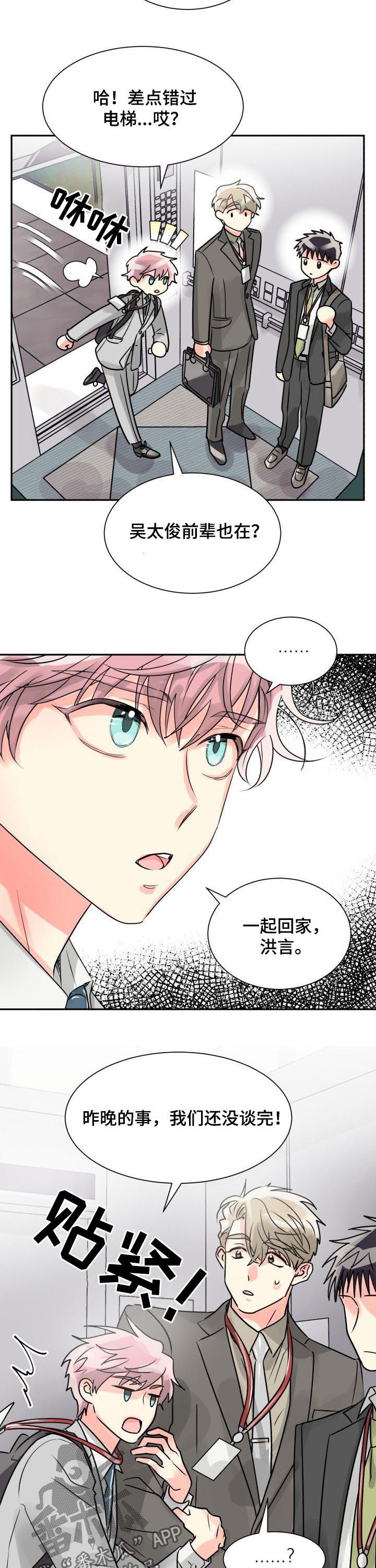 第33话6