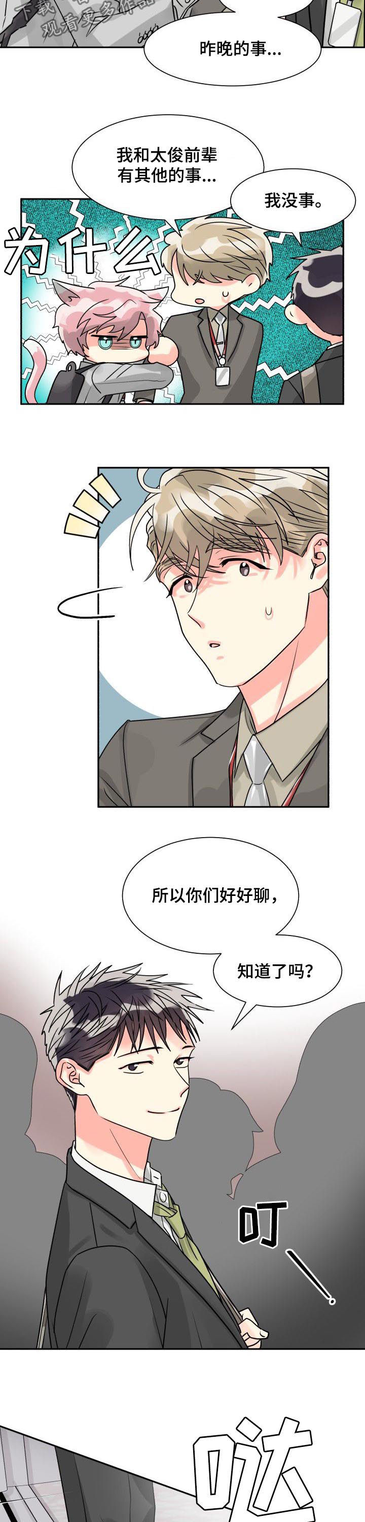 第33话7