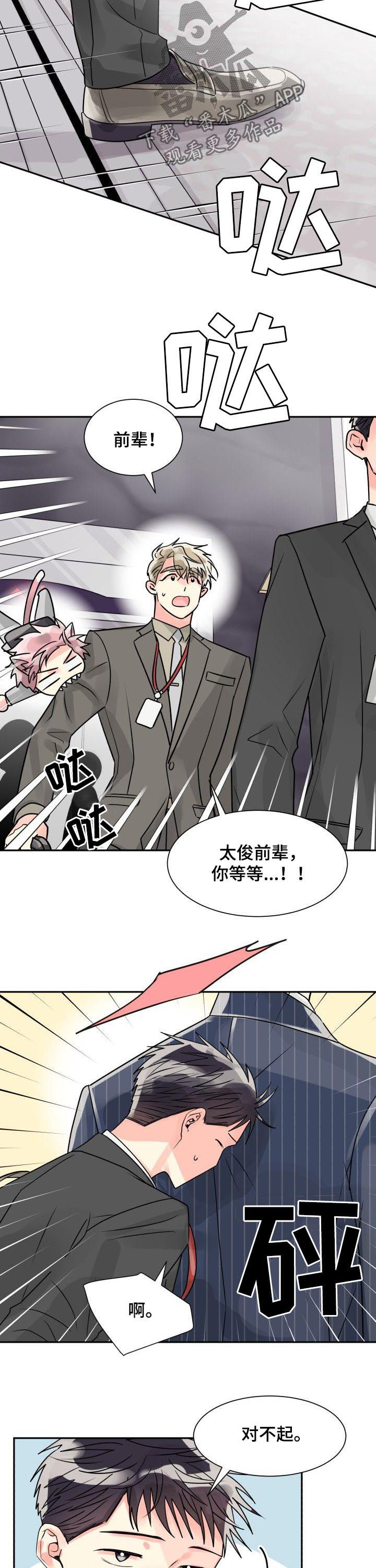 第33话8