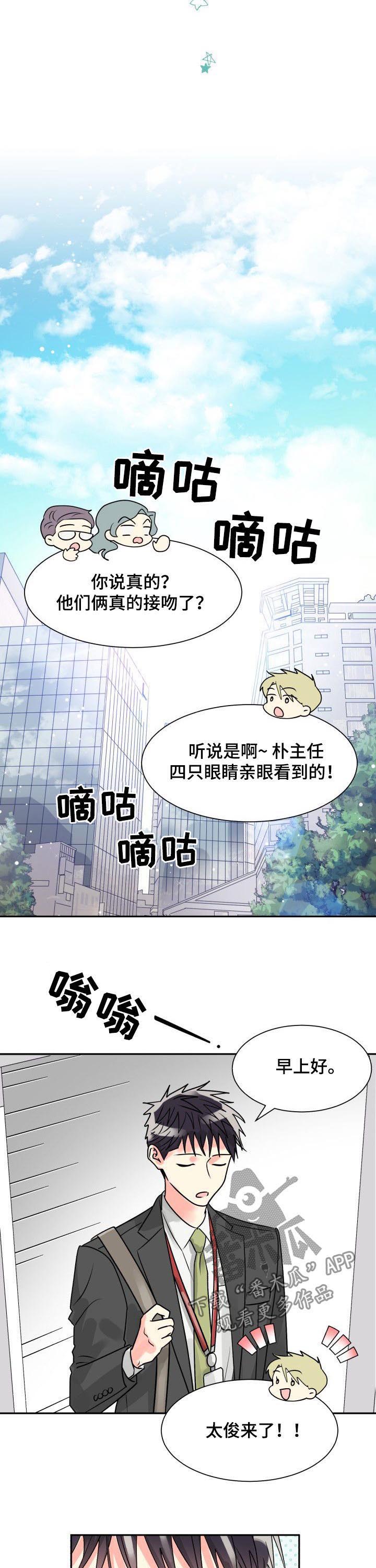 第32话4