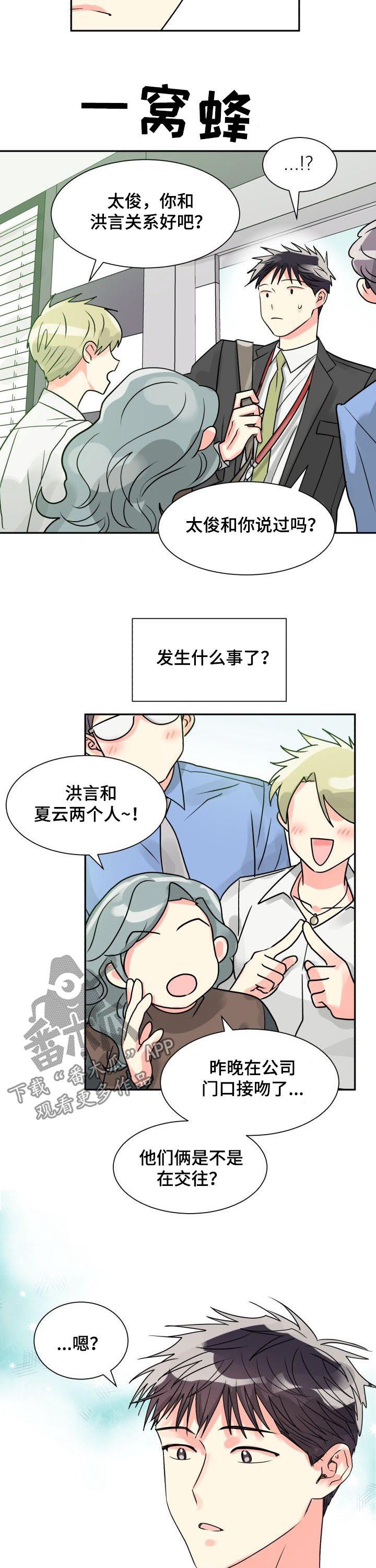 第32话6
