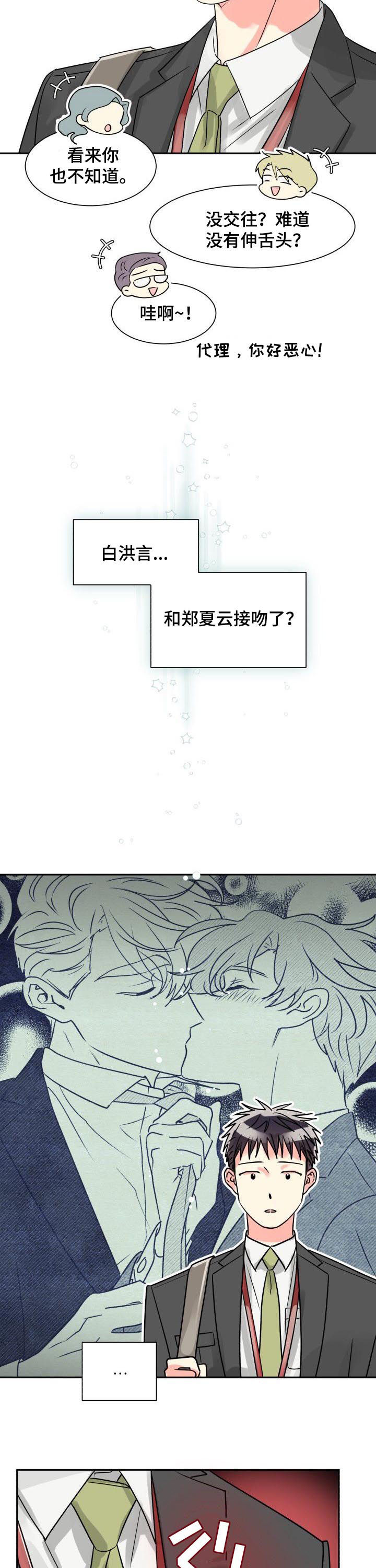 第32话7