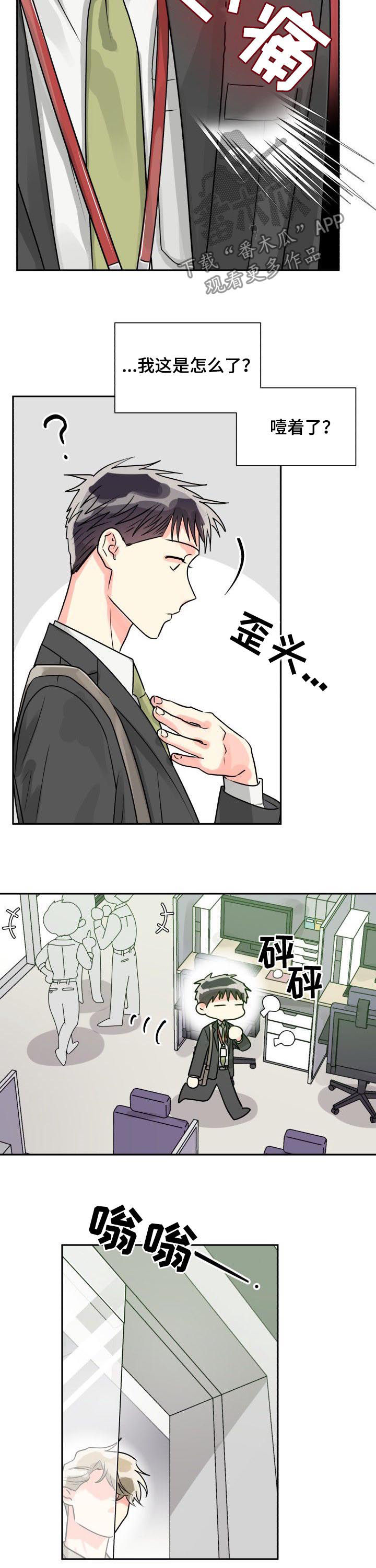 第32话8