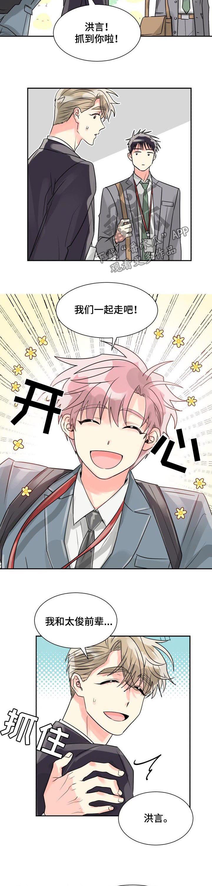 第31话3