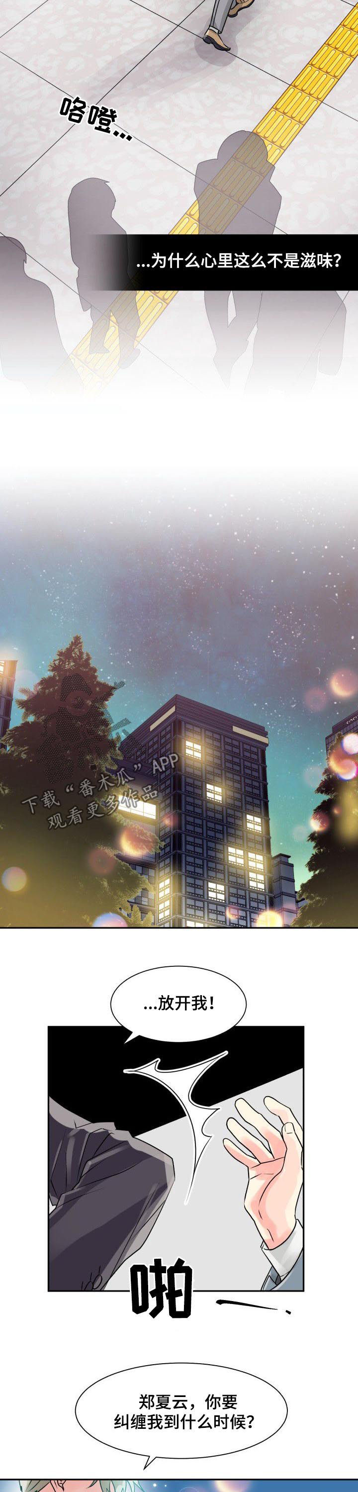 第31话6
