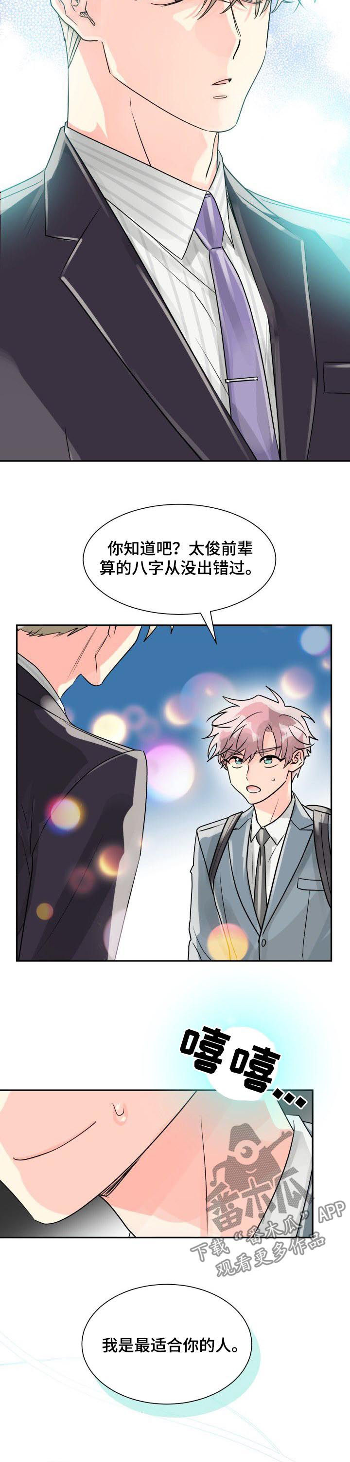 第31话9