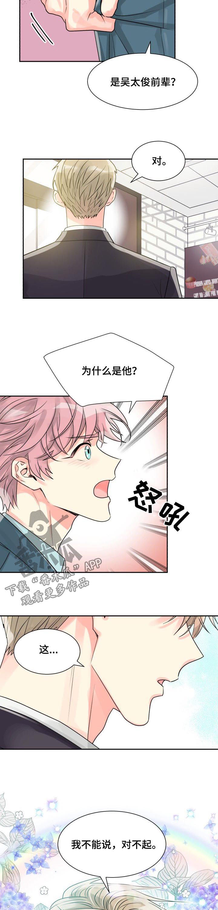 第30话3