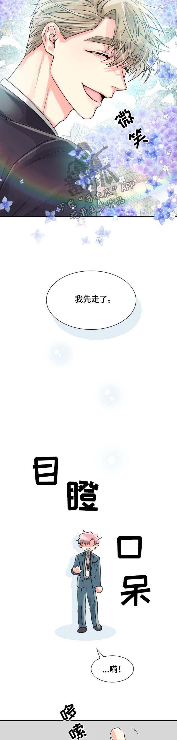 第30话4